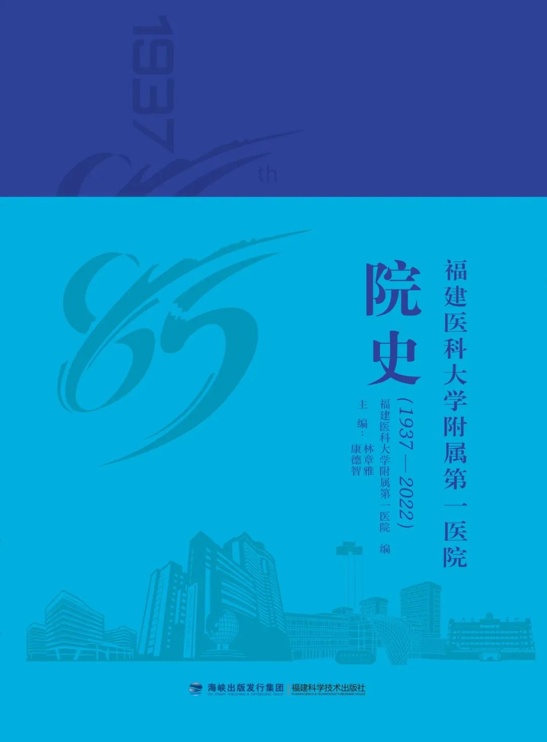 【附一管理】夢想，向未來起航——我院召開2022年新員工崗前培訓暨入職見面會