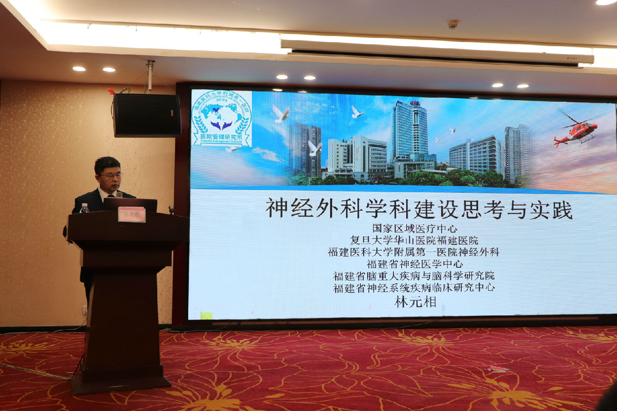 【附一管理】喜迎二十大 管理再出發 --我院圓滿舉辦“管理培訓八閩行（邵武站）”活動