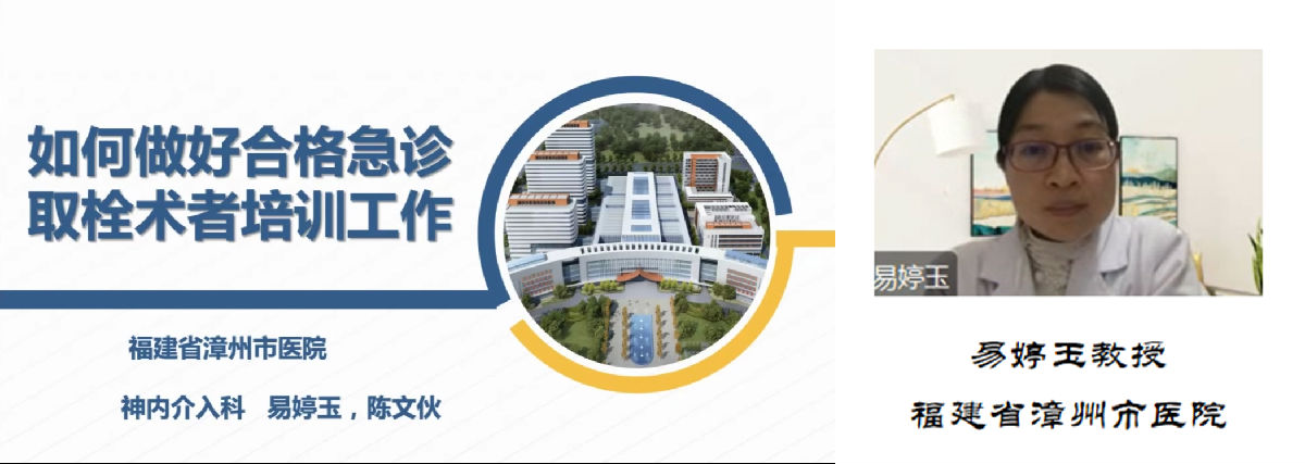 我院神經內科舉辦腦血管病學術交流會