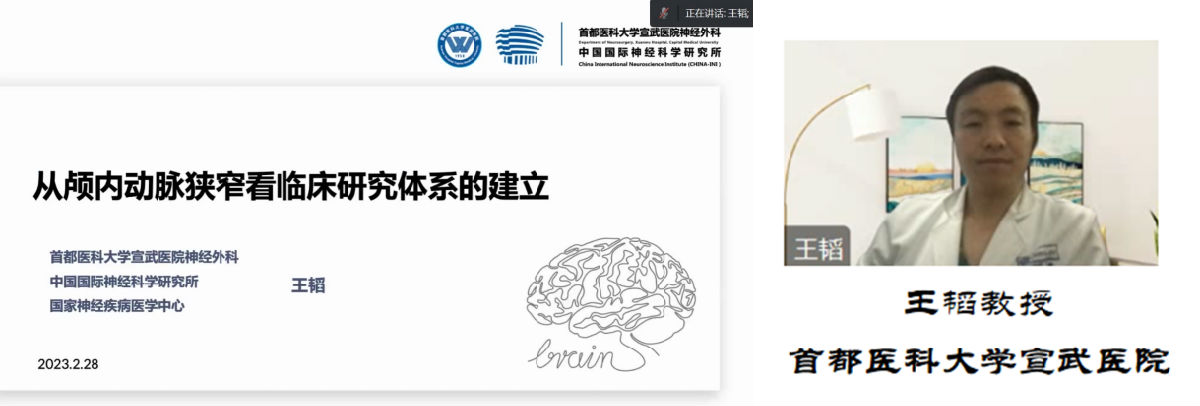 我院神經內科舉辦腦血管病學術交流會