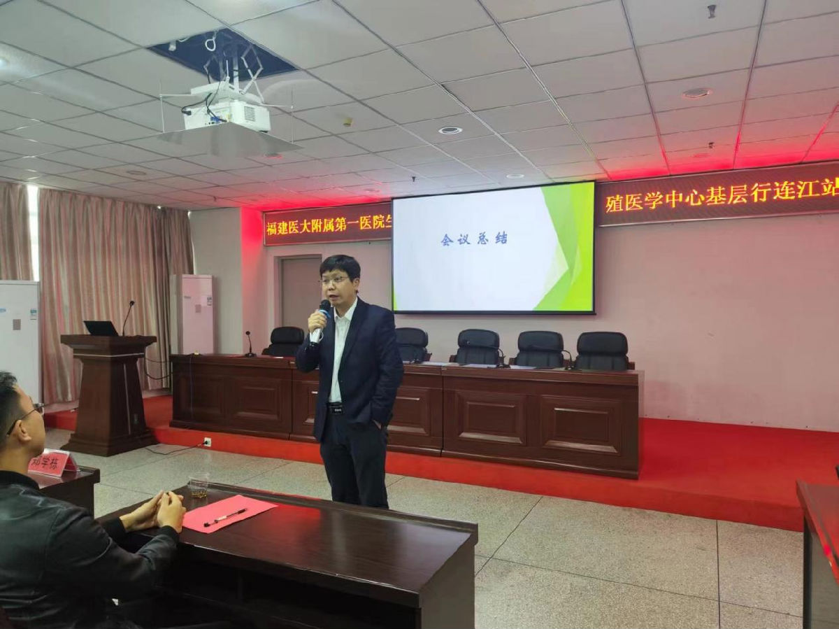 福醫附一醫院生殖醫學中心基層講學(連江站)學術活動舉辦 福醫附一醫院生殖醫學中心基層講學(連江站)學術活動舉辦