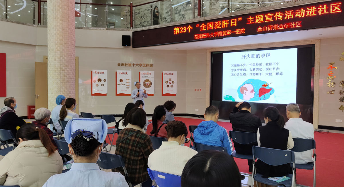 呵護肝臟，遠離“肝”擾——福建醫科大學附屬第一醫院開展“全國愛肝日”義診科普活動