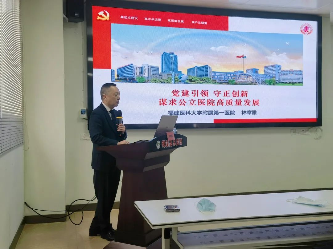 【附一管理】聯(lián)體聯(lián)心 管理賦能——福醫(yī)附一醫(yī)院與明溪縣總醫(yī)院合作幫扶簽約揭牌儀式暨“管理培訓(xùn)八閩行（明溪站）”活動(dòng)舉辦