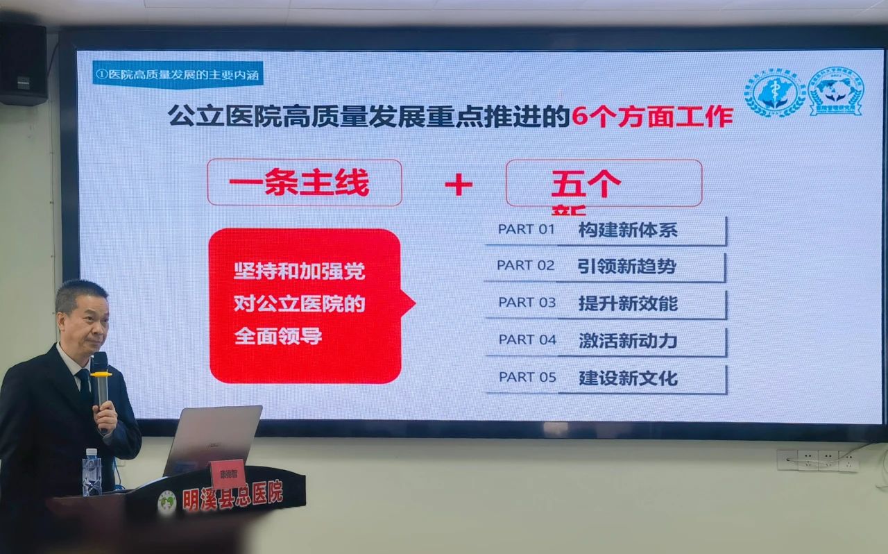 【附一管理】聯(lián)體聯(lián)心 管理賦能——福醫(yī)附一醫(yī)院與明溪縣總醫(yī)院合作幫扶簽約揭牌儀式暨“管理培訓(xùn)八閩行（明溪站）”活動(dòng)舉辦