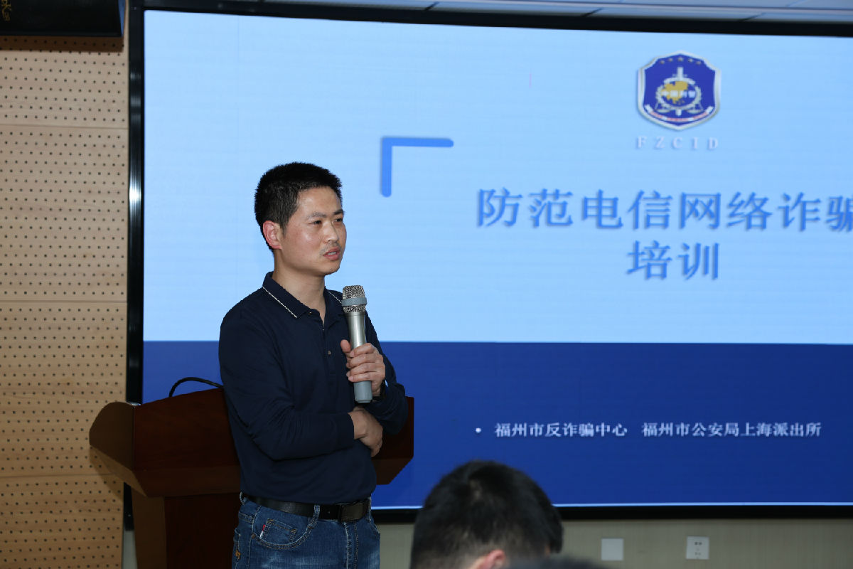 福醫附一醫院舉辦反電信網絡詐騙講座暨消防安全知識培訓