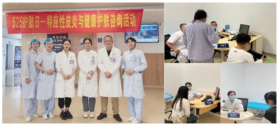 我院皮膚科舉辦“5·25全國護膚日”大型義診活動