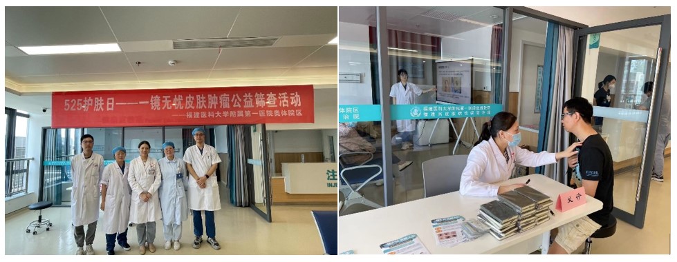 我院皮膚科舉辦“5·25全國護膚日”大型義診活動