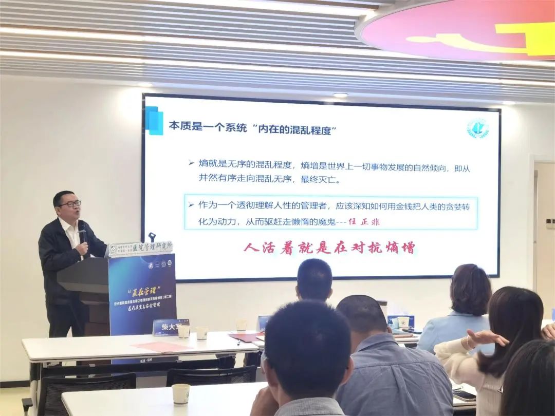 夯實(shí)醫(yī)療質(zhì)量，打造安全“生命線”——“贏在管理” 現(xiàn)代醫(yī)院高質(zhì)量發(fā)展之管理創(chuàng)新系列研修班（第二期） 成功舉辦！