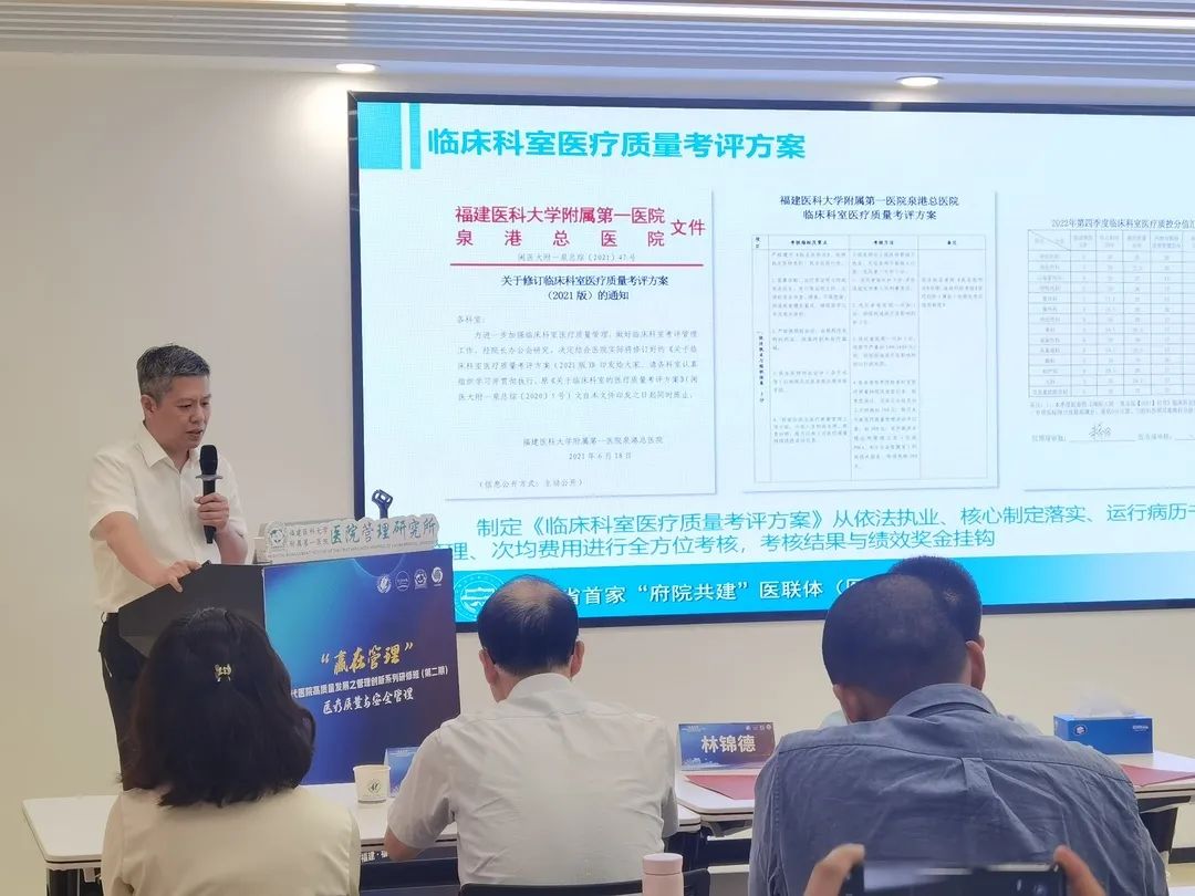 夯實(shí)醫(yī)療質(zhì)量，打造安全“生命線”——“贏在管理” 現(xiàn)代醫(yī)院高質(zhì)量發(fā)展之管理創(chuàng)新系列研修班（第二期） 成功舉辦！