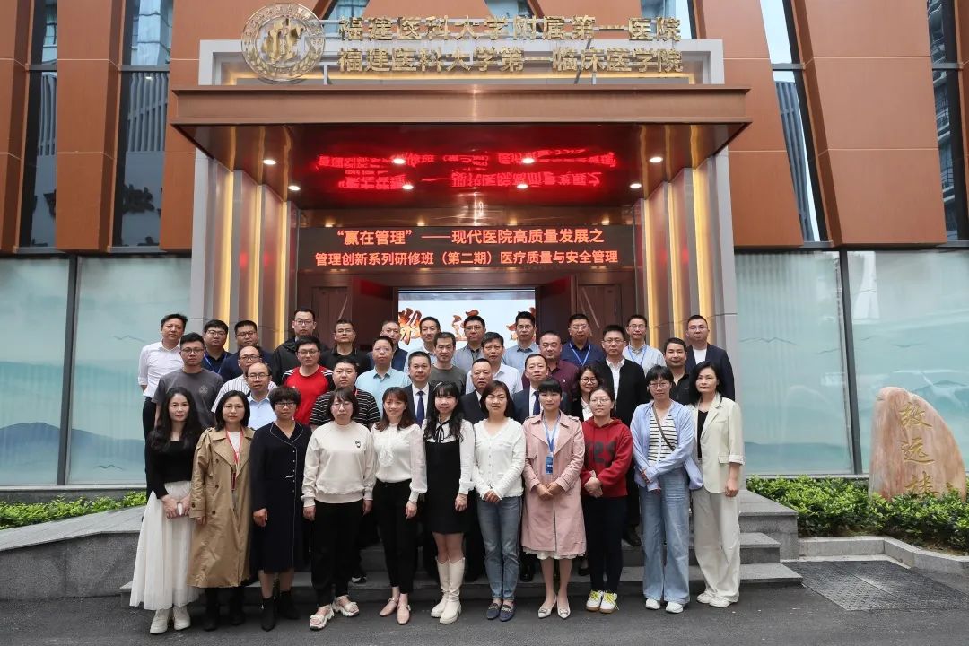 夯實(shí)醫(yī)療質(zhì)量，打造安全“生命線”——“贏在管理” 現(xiàn)代醫(yī)院高質(zhì)量發(fā)展之管理創(chuàng)新系列研修班（第二期） 成功舉辦！