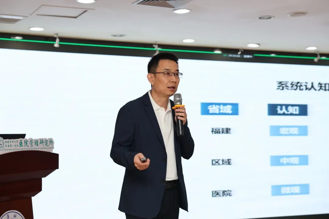 【附一管理】構(gòu)建新格局 謀求新跨越—我院成功舉辦2023年第3期全院中層干部培訓(xùn)暨公立醫(yī)院管理培訓(xùn)項(xiàng)目系列活動(dòng)