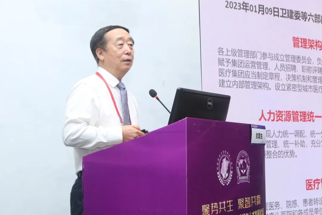 【附一管理】聚勢共生 聚智共贏——國家區域醫療中心學科建設與人才發展論壇暨區域醫療人力資源管理論壇成功舉辦