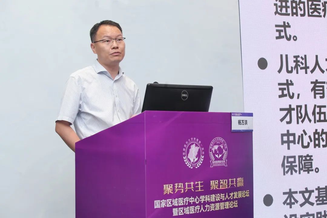 【附一管理】聚勢共生 聚智共贏——國家區域醫療中心學科建設與人才發展論壇暨區域醫療人力資源管理論壇成功舉辦