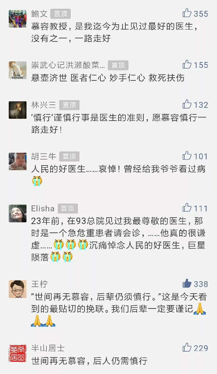 【慕容慎行同志先進事跡巡講系列-福州站】東南快報-福建健康‖再憶慕容慎行