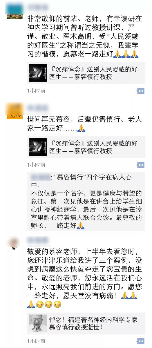 【慕容慎行同志先進事跡巡講系列-福州站】東南快報-福建健康‖再憶慕容慎行