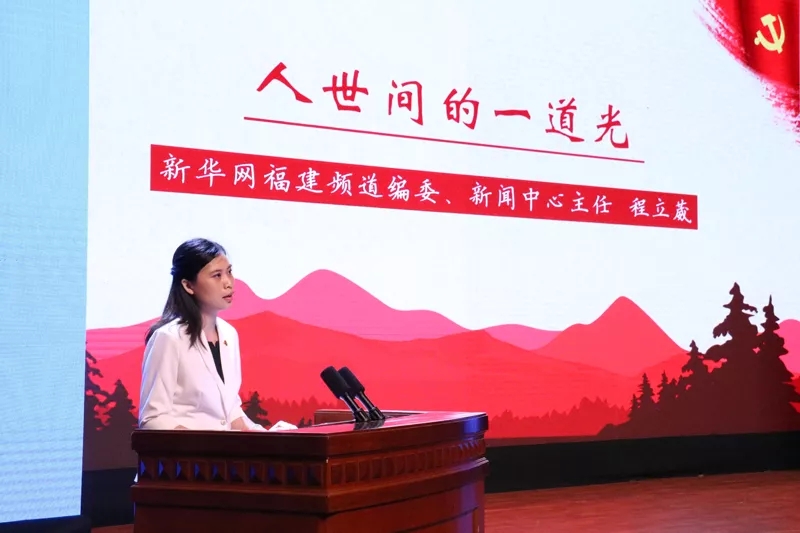 【慕容慎行同志先進事跡巡講系列-福州站】福建衛生報‖慕容精神長存心間！慕容慎行同志先進事跡巡回報告會開講啦