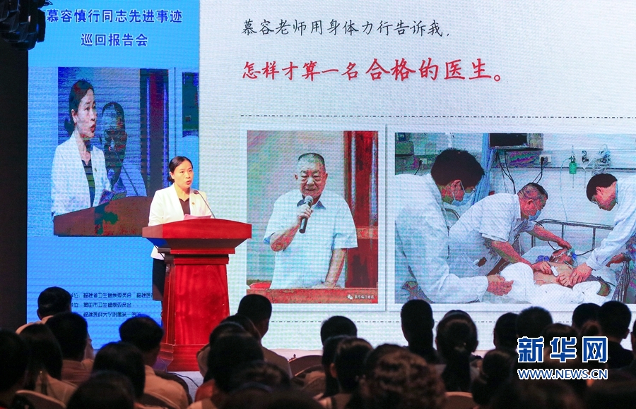 【慕容慎行同志先進事跡巡講系列-莆田站】新華網‖【組圖】慕容慎行同志先進事跡巡回報告會在莆田舉行