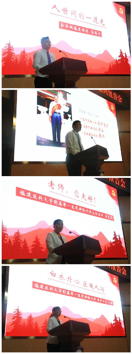 【慕容慎行同志先進事跡巡講系列-寧德站】寧德市衛健委、福建衛生報‖寧德市舉辦慕容慎行同志先進事跡報告會