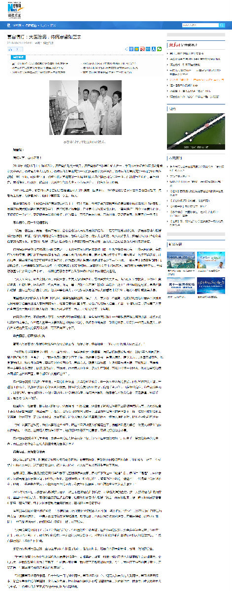 新華網(wǎng)‖慕容慎行:大醫(yī)治病,待病患皆如至親 新華網(wǎng)‖慕容慎行:大醫(yī)治病,待病患皆如至親