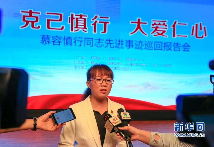 【慕容慎行同志先進事跡巡講系列-福州站】新華網‖【組圖】大醫精誠 人間有光