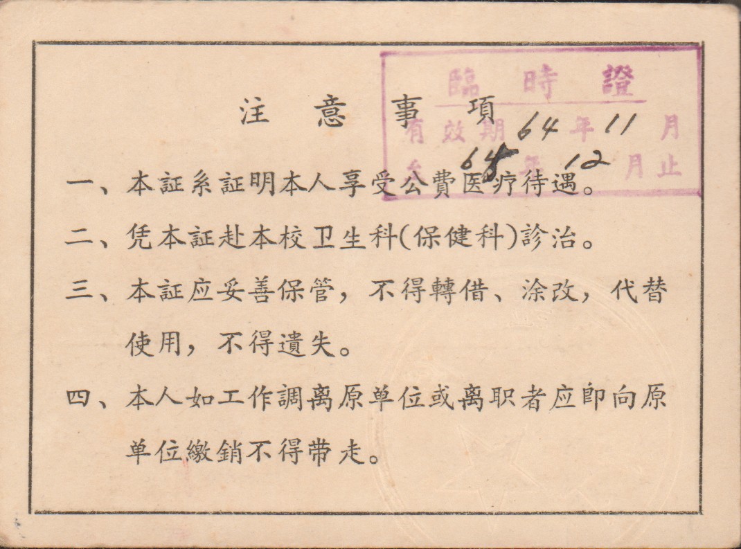 慕容慎行影像掃描（三）