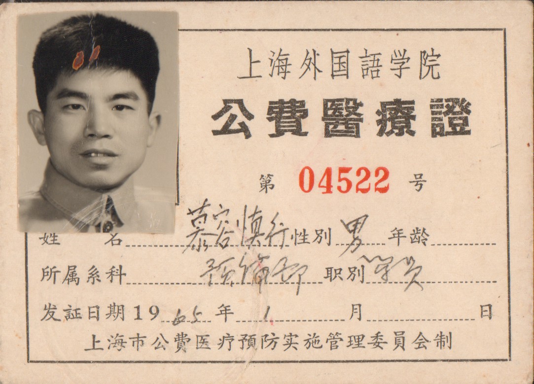 慕容慎行影像掃描（三）