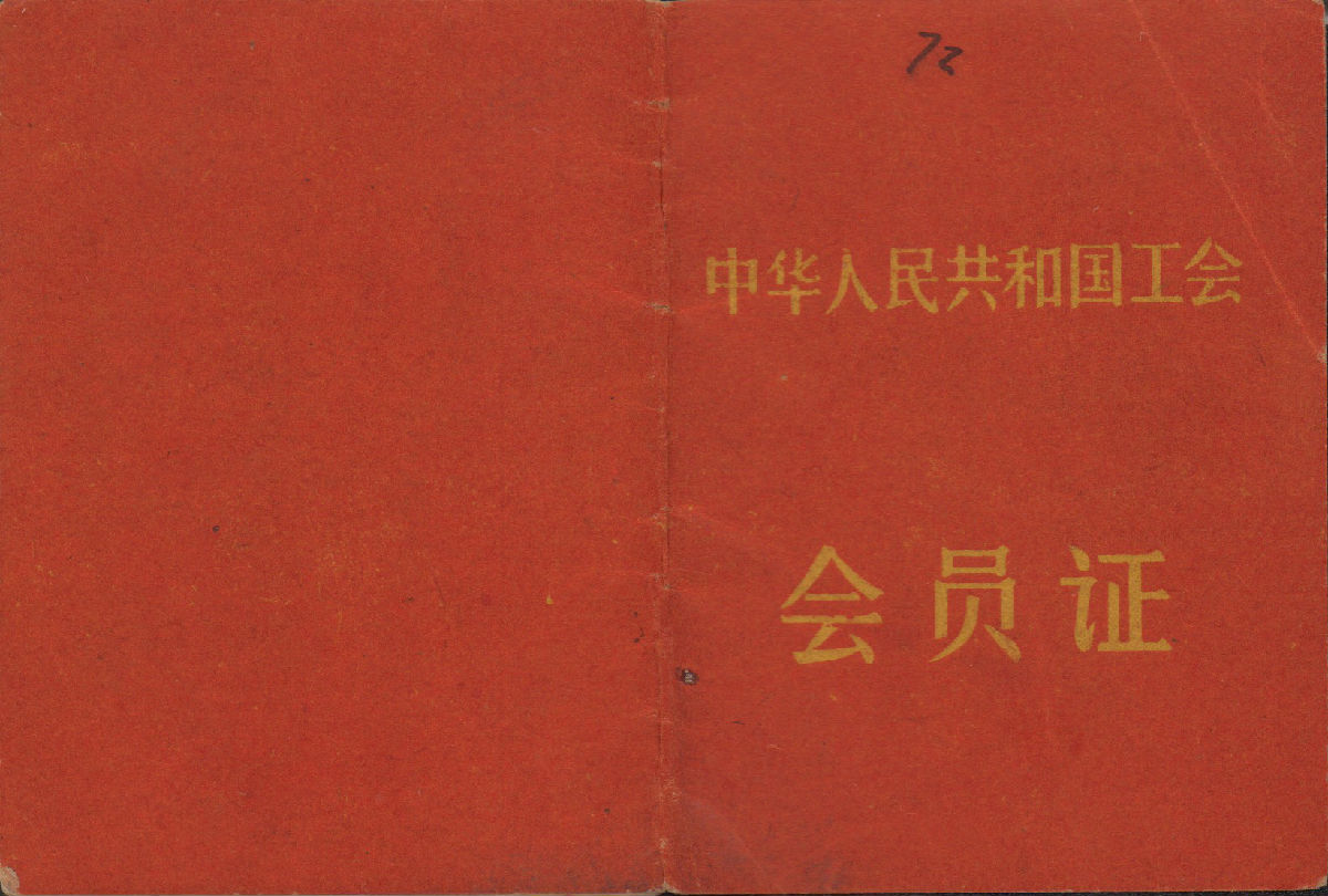 慕容慎行影像掃描（三）