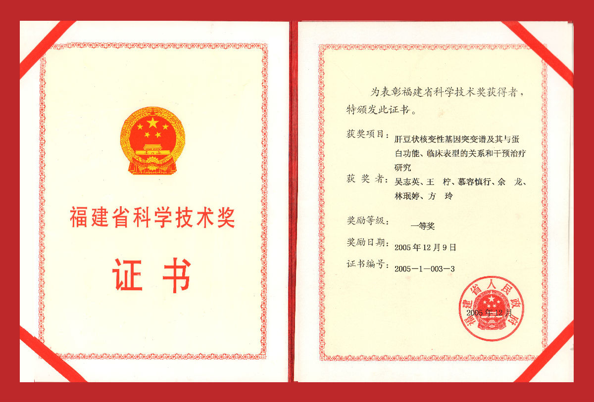 慕容慎行榮譽（一）