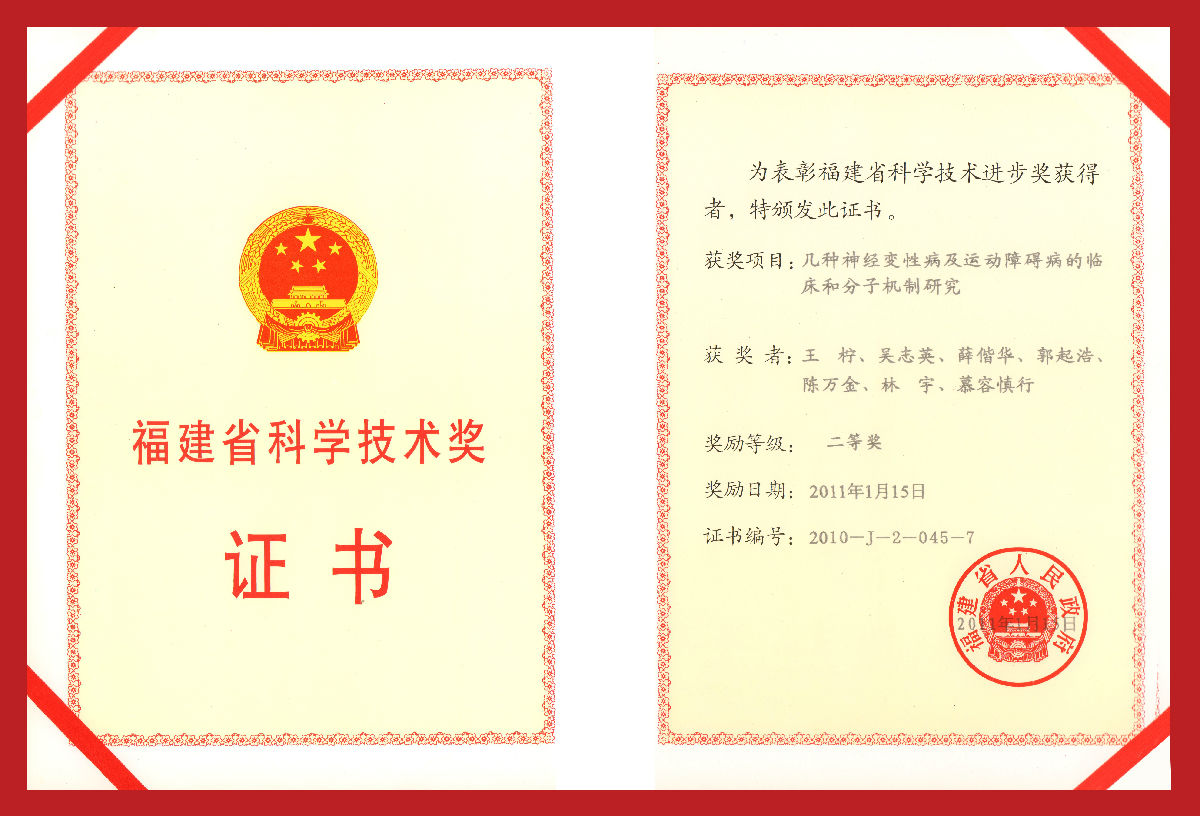 慕容慎行榮譽（一）