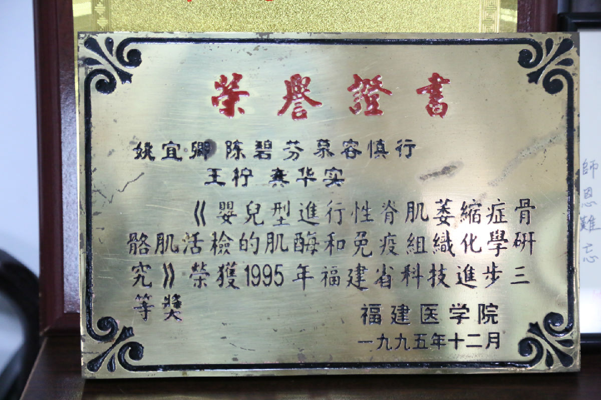 慕容慎行榮譽（二）