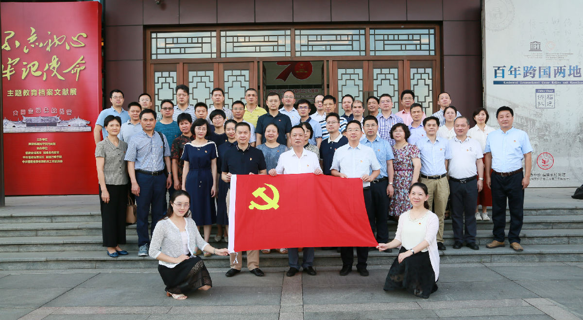 我院黨委組織參觀“不忘初心、牢記使命”主題教育檔案文獻展