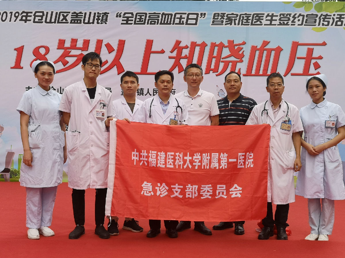 急診支部開展“不忘初心，牢記使命”系列活動(dòng)