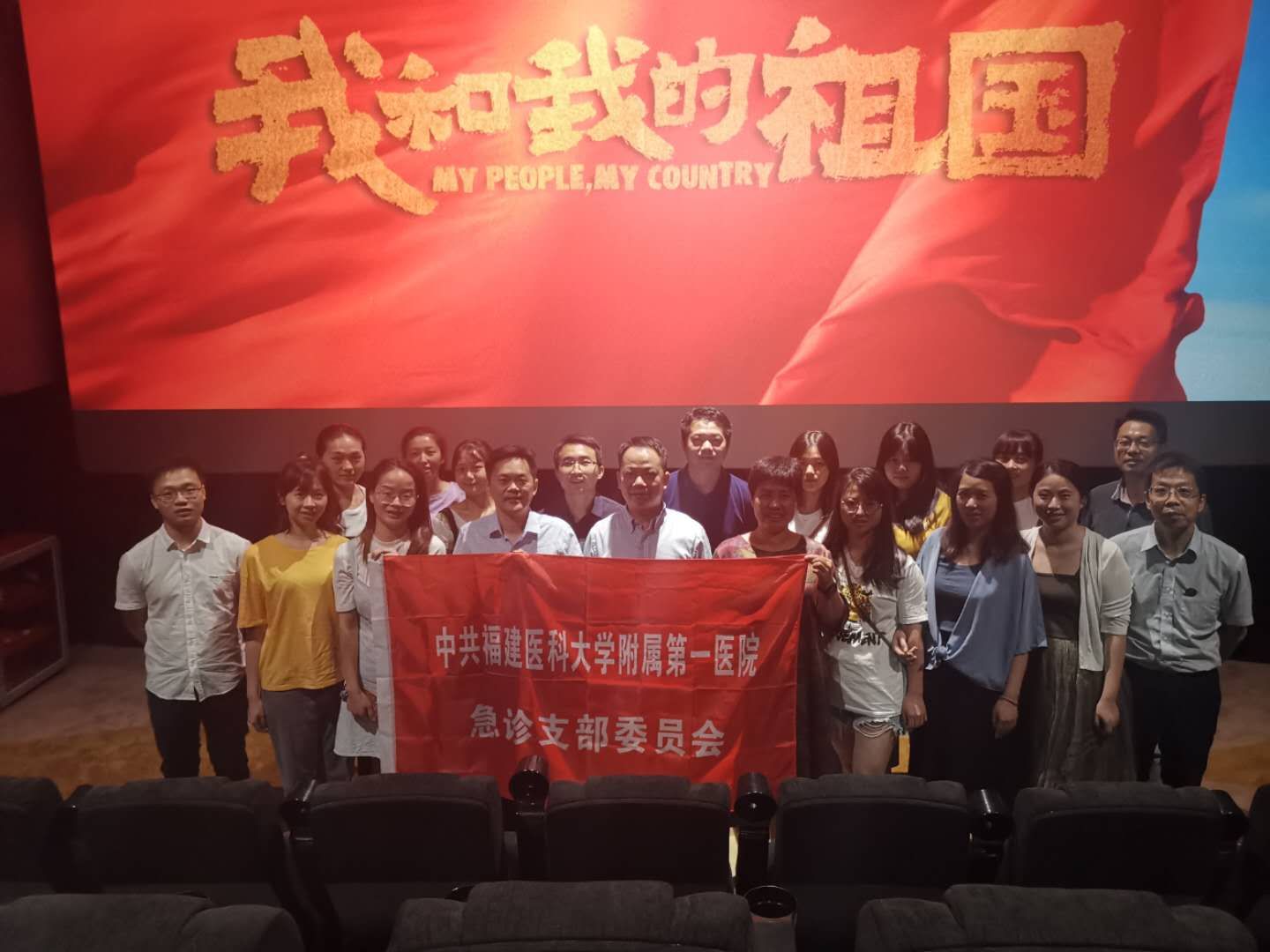 急診支部開展“不忘初心，牢記使命”系列活動(dòng)