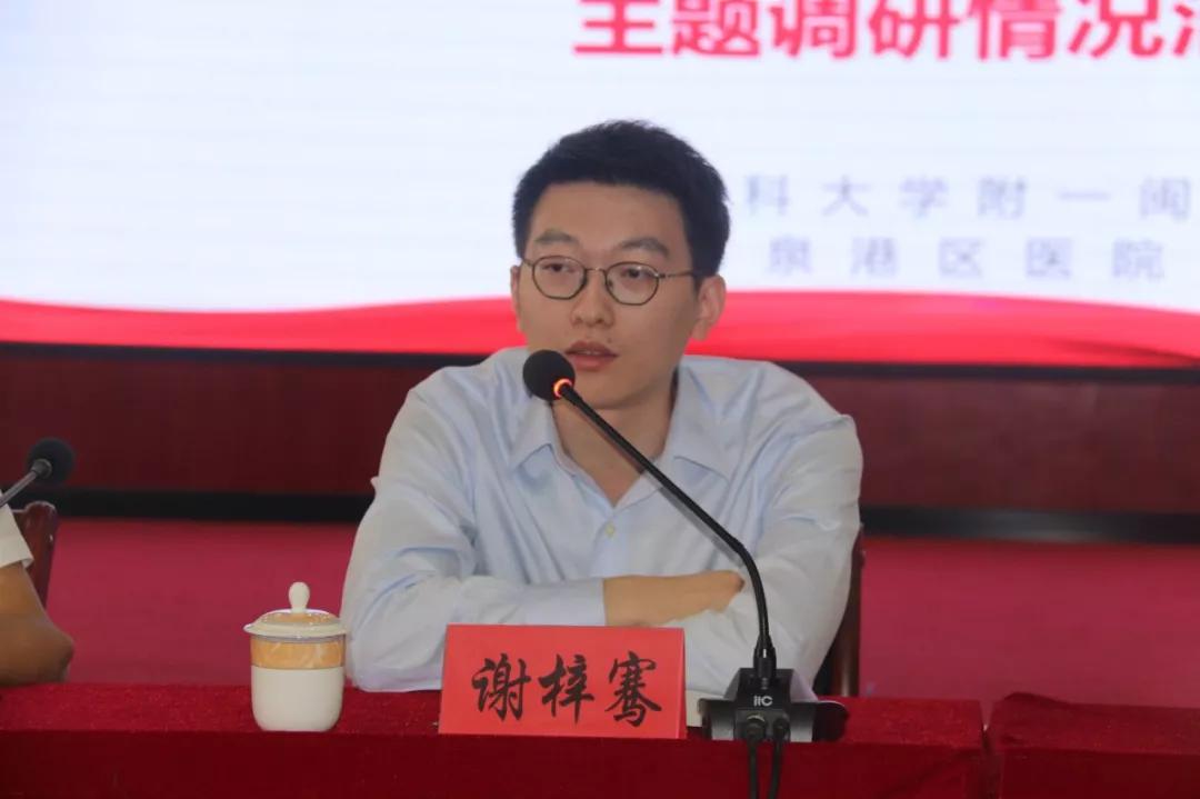 我院黨委書記林章雅教授一行到閩南醫院開展“不忘初心、牢記使命”主題調研工作