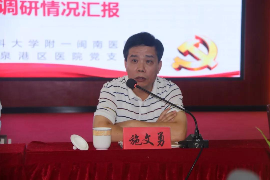 我院黨委書記林章雅教授一行到閩南醫院開展“不忘初心、牢記使命”主題調研工作