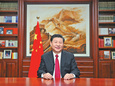 國(guó)家主席習(xí)近平發(fā)表二〇二〇年新年賀詞