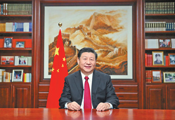國家主席習近平發(fā)表二〇二〇年新年賀詞