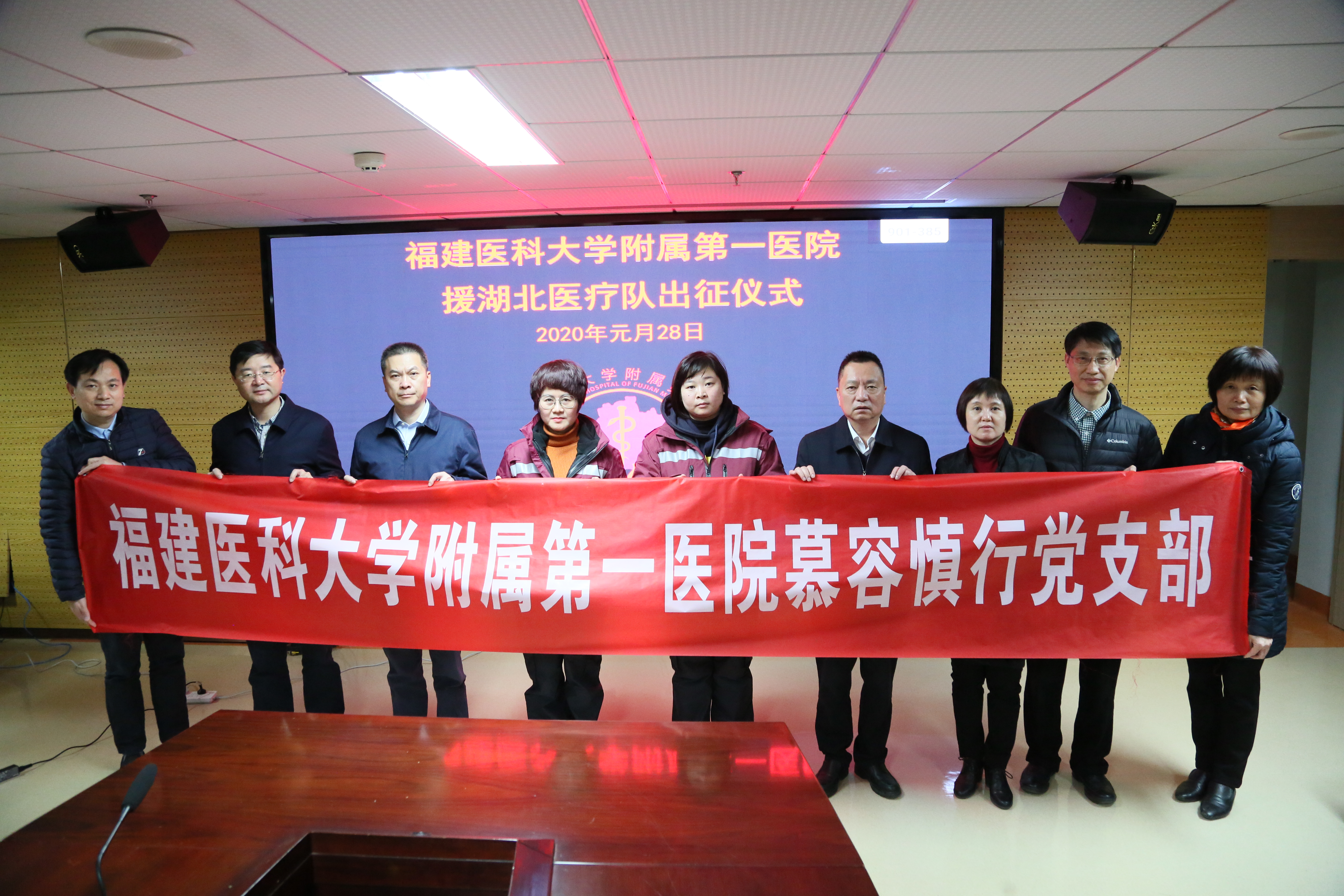 我院第二批隊員出征湖北武漢