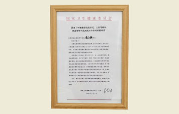 【致赴菲律賓抗疫醫療專家組的慰問信】