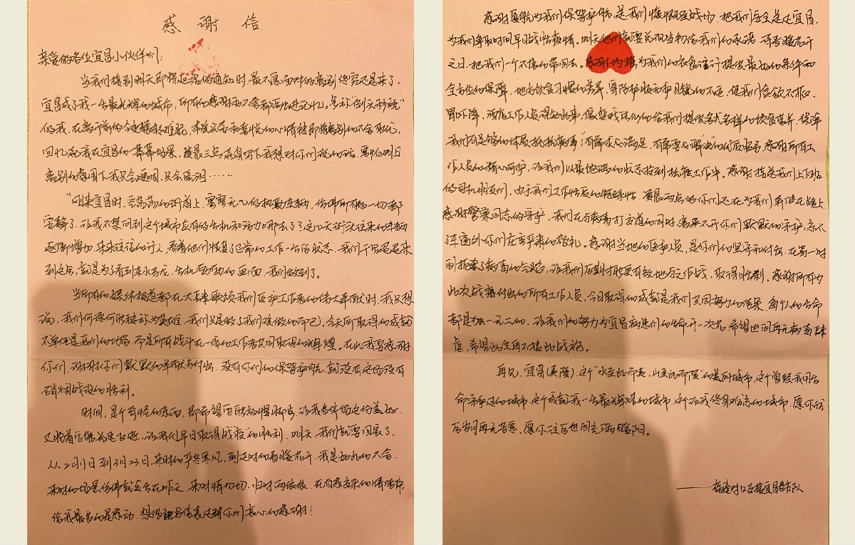 福建對口支援宜昌支援隊寫給“第二家鄉”宜昌親人的感謝信