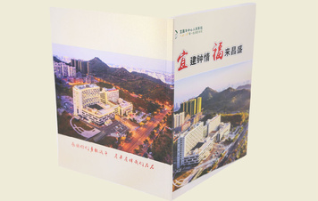 【《宜建鐘情  福來昌盛》紀念畫冊】