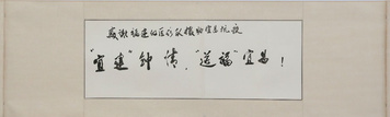 【宜建鐘情  造福宜昌】