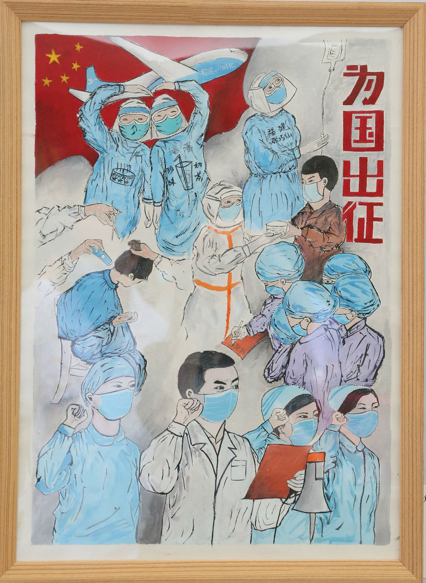 【為國出征】
