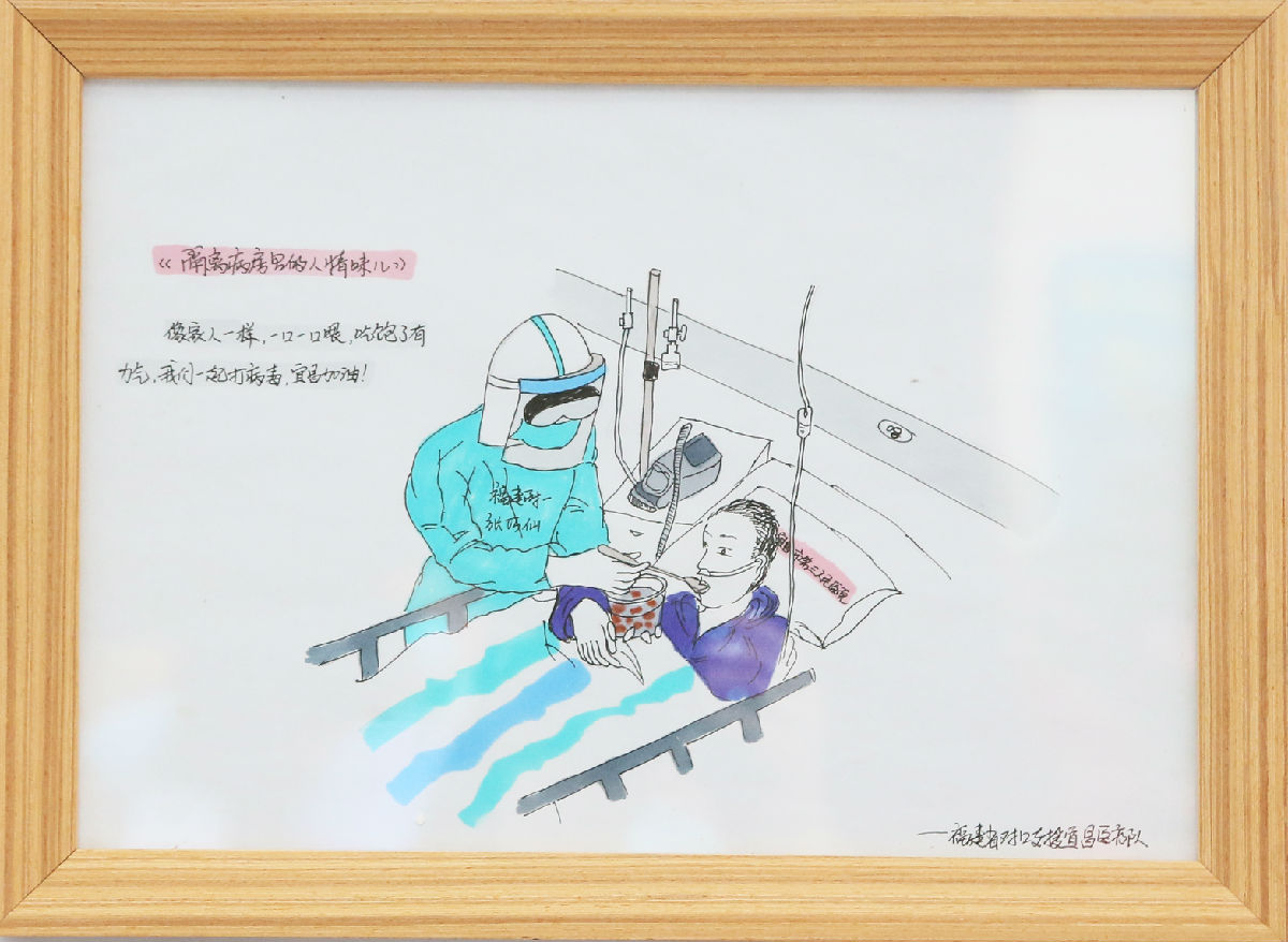 【隔離病房的人情味】