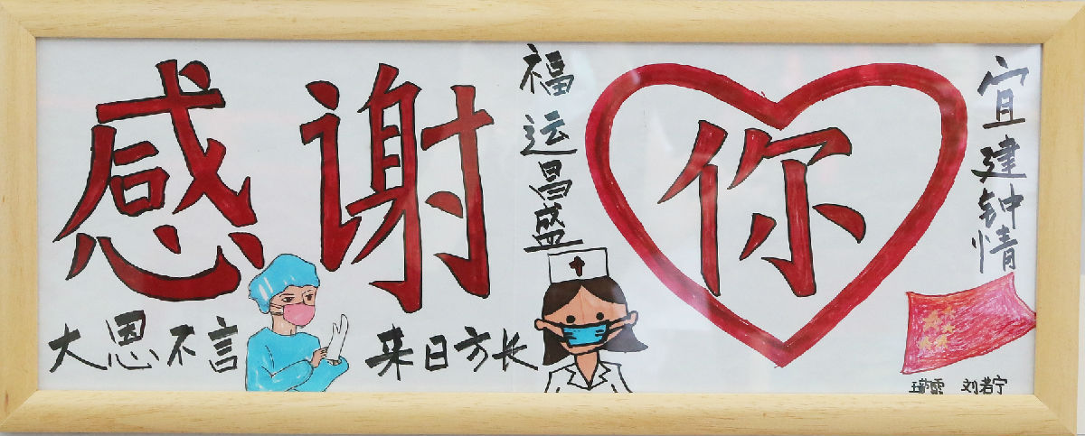 【感謝你】