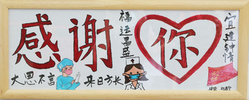 【感謝你】