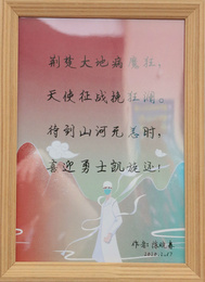 【致前線白衣戰士】