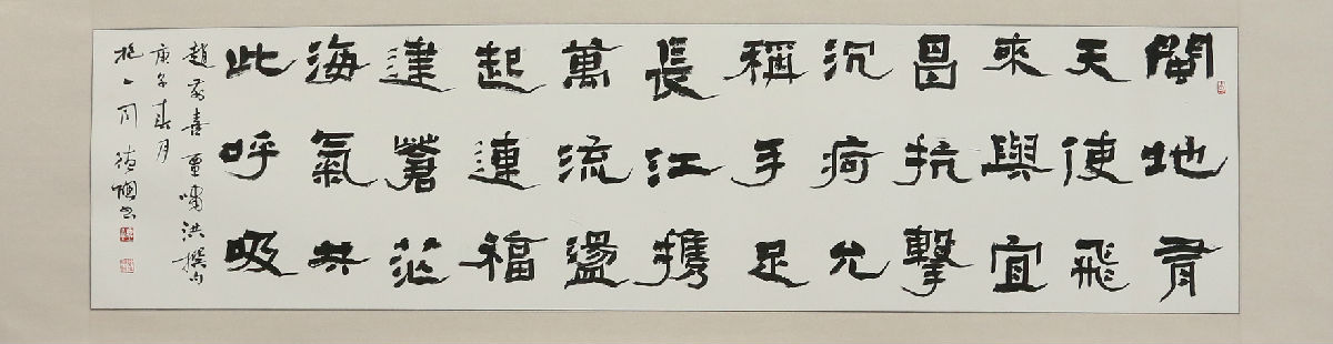 【福來昌盛】