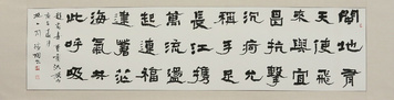 【福來昌盛】