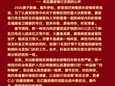 『附一抗疫』不忘初心牢記使命
——慕容慎行支部黨員主動(dòng)請(qǐng)戰(zhàn)馳援湖北